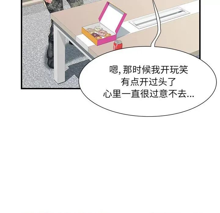 刺激的部队生活 刺激的部队生活-32 刺激的部队生活 第93页