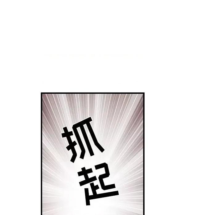刺激的部队生活 刺激的部队生活-32 刺激的部队生活 第97页
