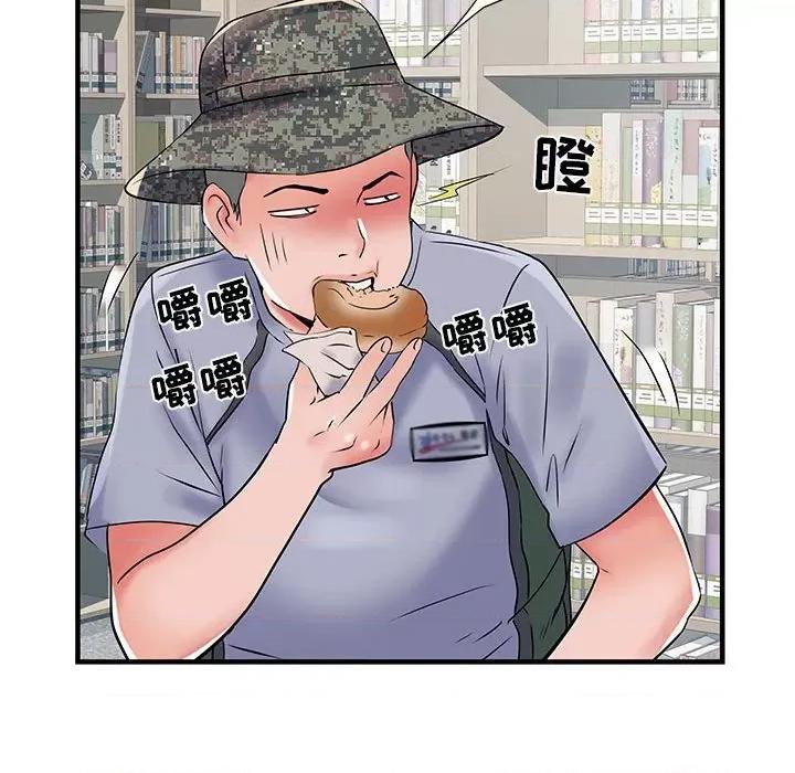 刺激的部队生活 刺激的部队生活-32 刺激的部队生活 第99页