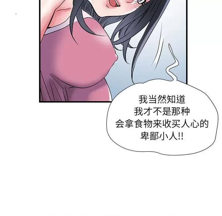 刺激的部队生活 刺激的部队生活-32 刺激的部队生活 第101页