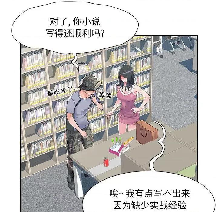 刺激的部队生活 刺激的部队生活-32 刺激的部队生活 第102页