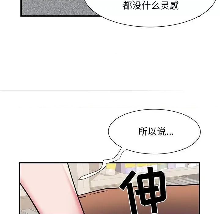 刺激的部队生活 刺激的部队生活-32 刺激的部队生活 第103页