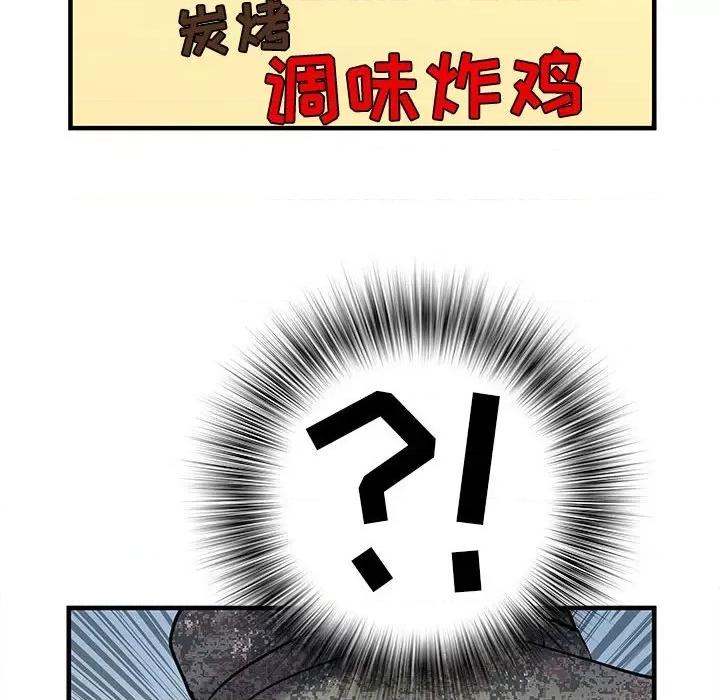 刺激的部队生活 刺激的部队生活-32 刺激的部队生活 第106页