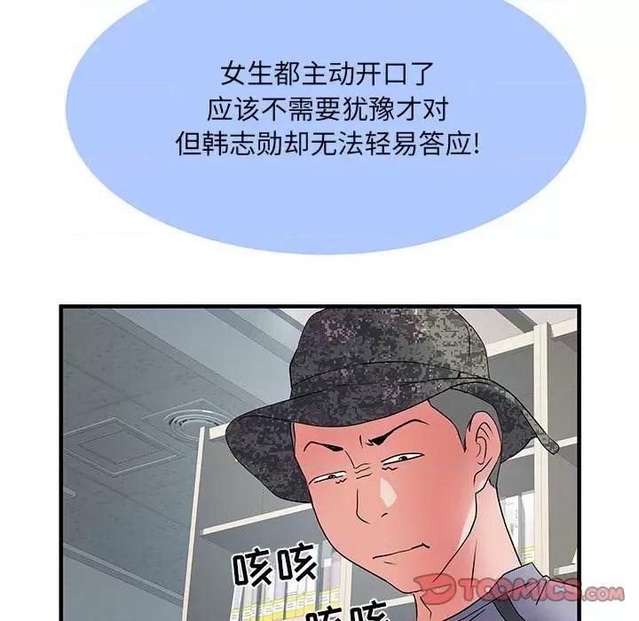 刺激的部队生活 刺激的部队生活-32 刺激的部队生活 第108页