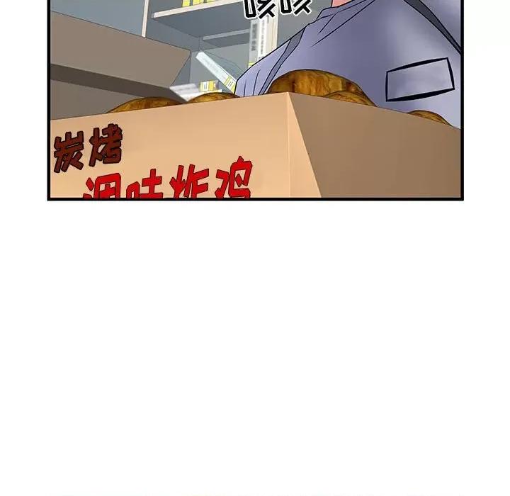 刺激的部队生活 刺激的部队生活-32 刺激的部队生活 第109页