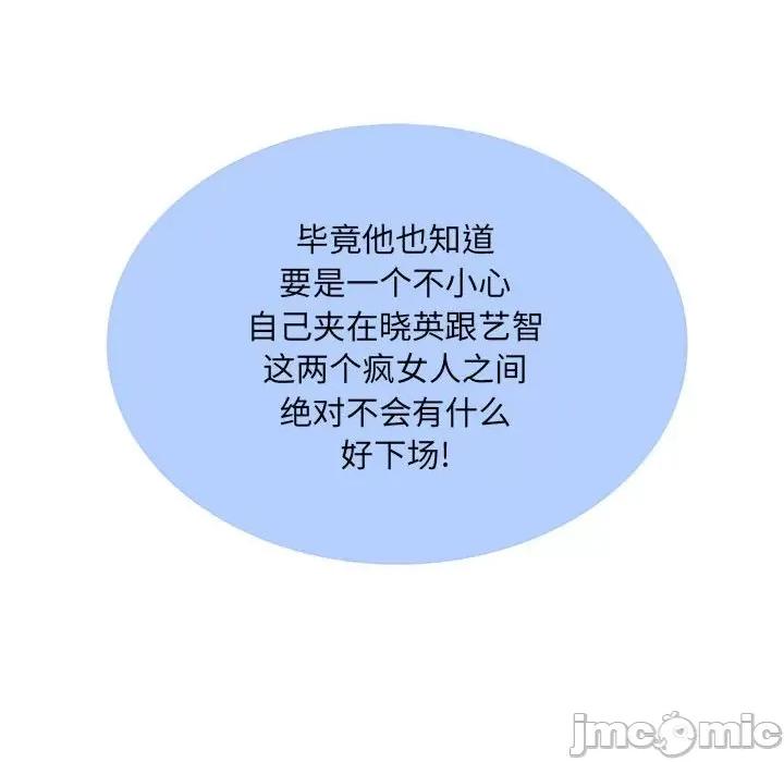 刺激的部队生活 刺激的部队生活-32 刺激的部队生活 第110页
