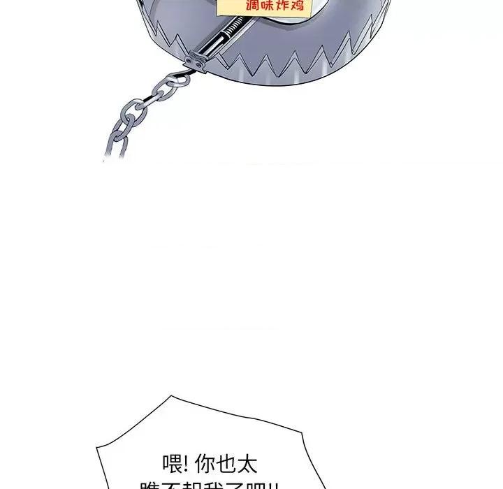 刺激的部队生活 刺激的部队生活-32 刺激的部队生活 第112页