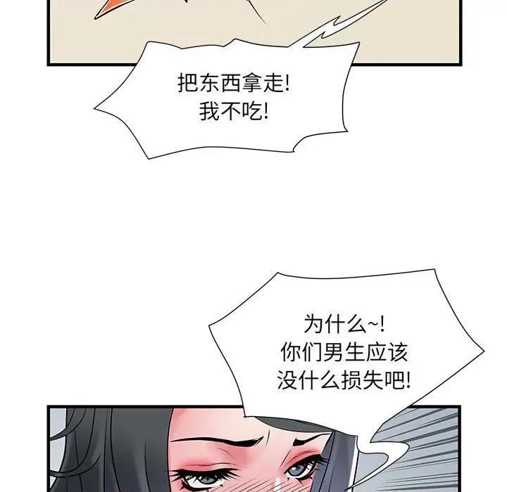 刺激的部队生活 刺激的部队生活-32 刺激的部队生活 第114页