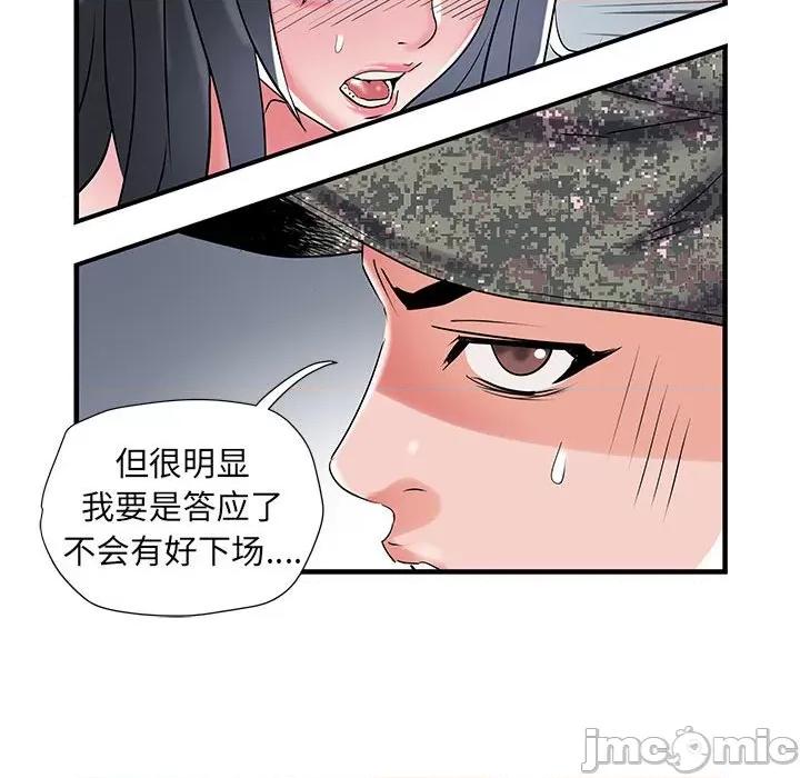刺激的部队生活 刺激的部队生活-32 刺激的部队生活 第115页