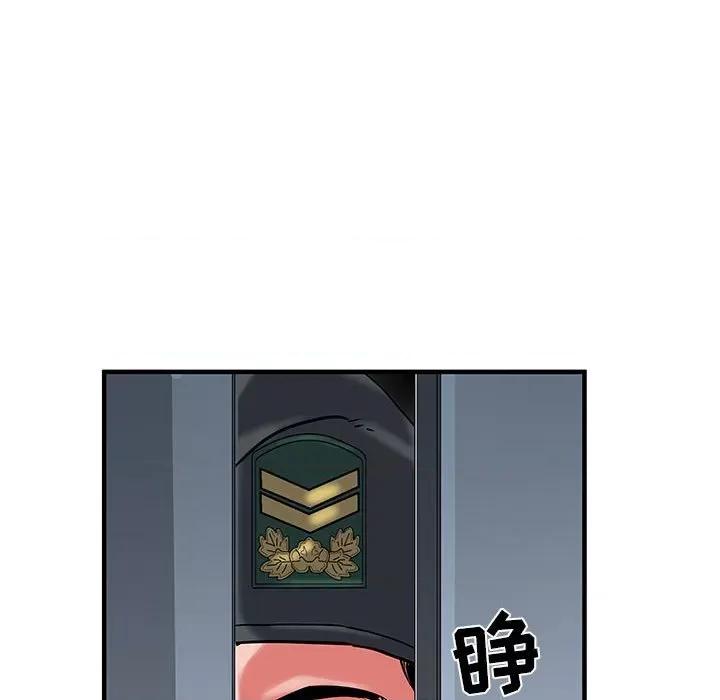 刺激的部队生活 刺激的部队生活-32 刺激的部队生活 第119页