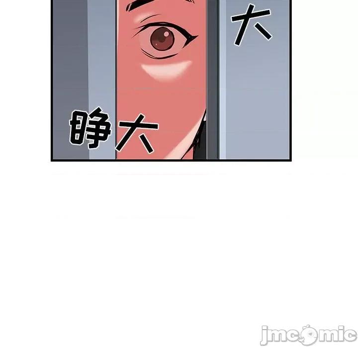 刺激的部队生活 刺激的部队生活-32 刺激的部队生活 第120页