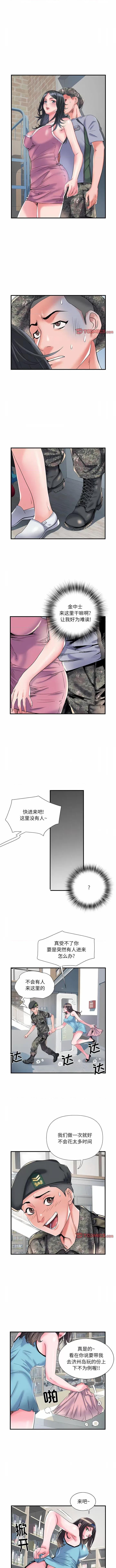 刺激的部队生活 刺激的部队生活-33 刺激的部队生活 第2页