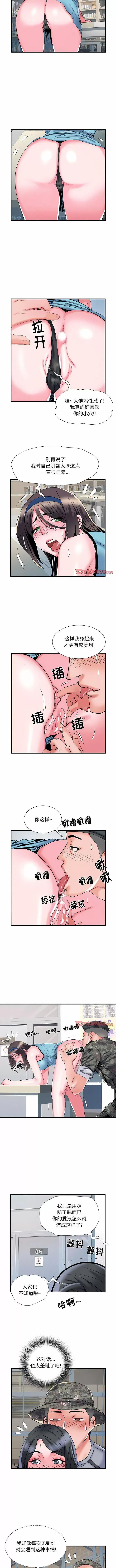 刺激的部队生活 刺激的部队生活-33 刺激的部队生活 第3页
