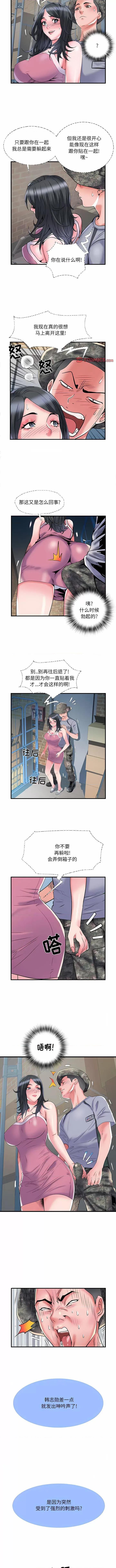 刺激的部队生活 刺激的部队生活-33 刺激的部队生活 第4页