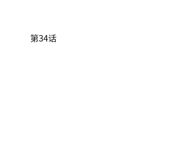 刺激的部队生活 刺激的部队生活-34 刺激的部队生活 第6页