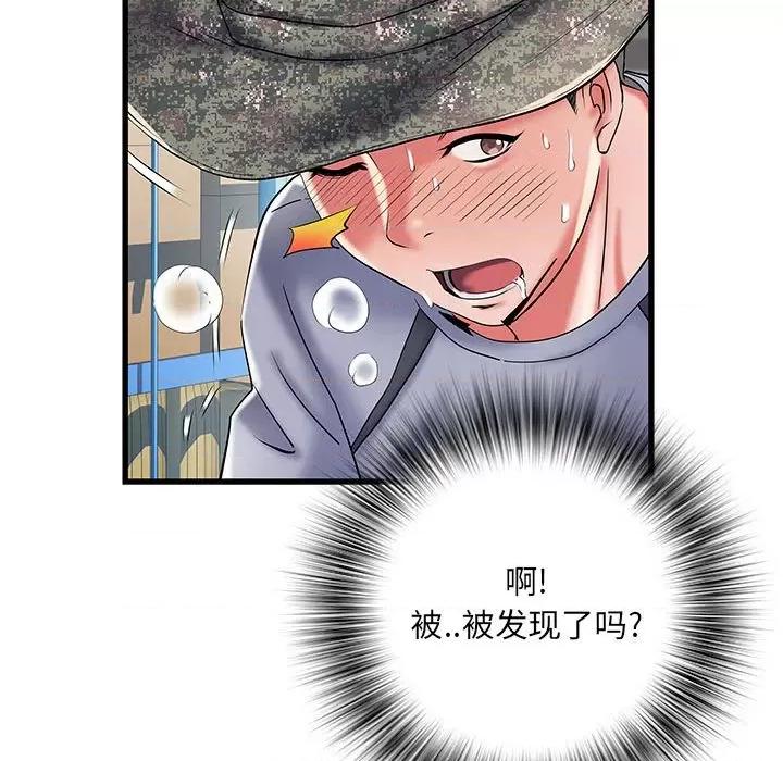 刺激的部队生活 刺激的部队生活-34 刺激的部队生活 第9页