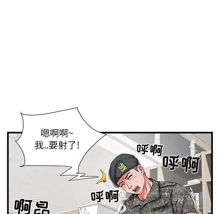刺激的部队生活 刺激的部队生活-34 刺激的部队生活 第11页