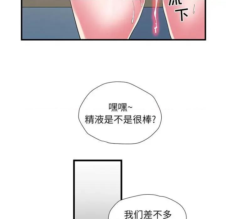 刺激的部队生活 刺激的部队生活-34 刺激的部队生活 第19页