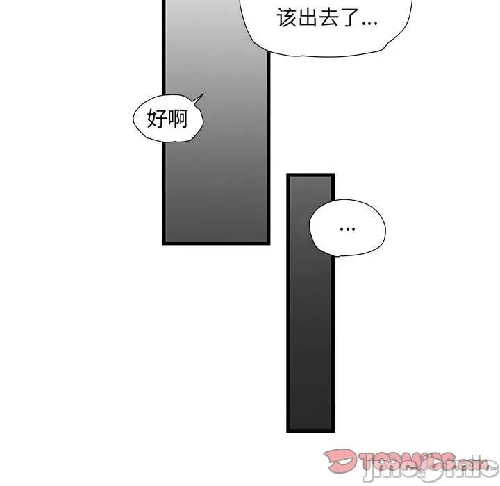 刺激的部队生活 刺激的部队生活-34 刺激的部队生活 第20页