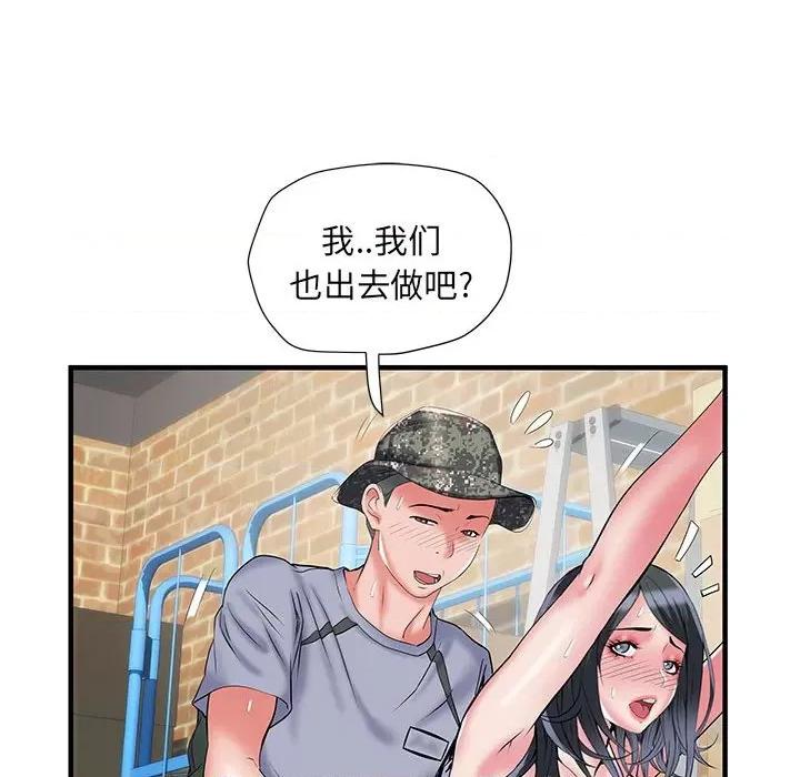 刺激的部队生活 刺激的部队生活-34 刺激的部队生活 第21页