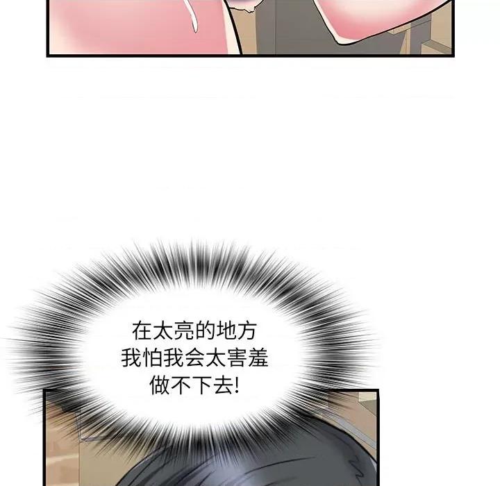 刺激的部队生活 刺激的部队生活-34 刺激的部队生活 第27页