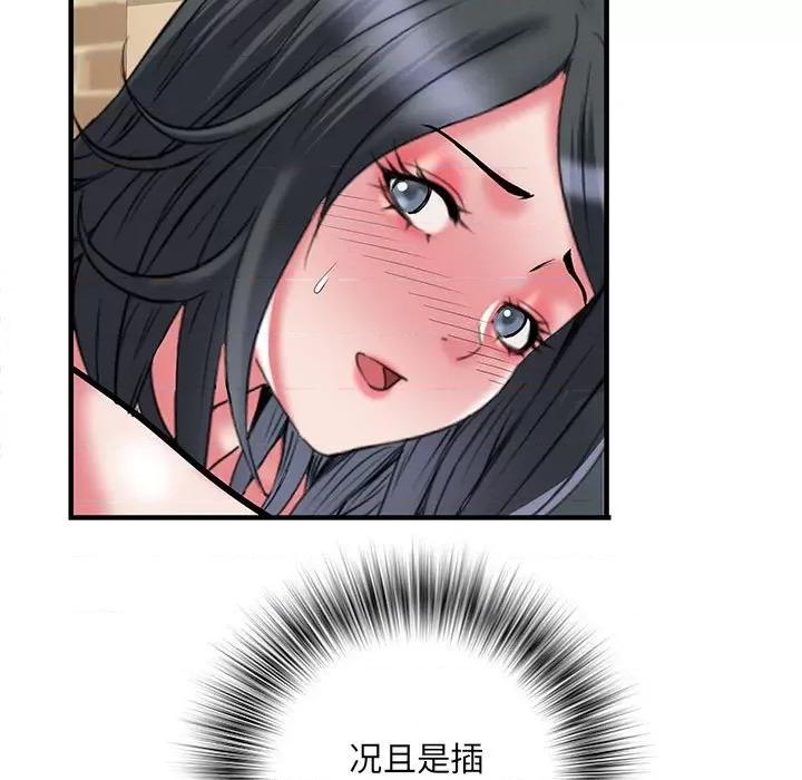 刺激的部队生活 刺激的部队生活-34 刺激的部队生活 第28页