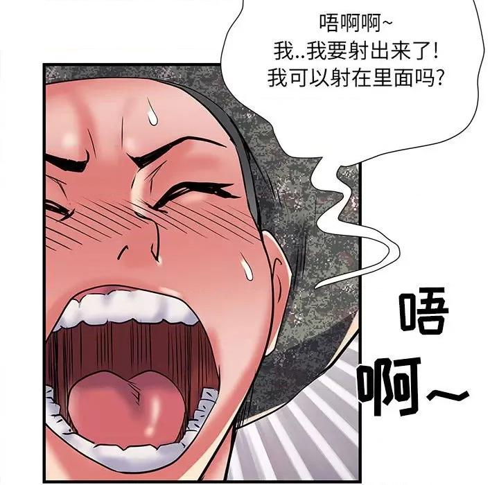 刺激的部队生活 刺激的部队生活-34 刺激的部队生活 第34页