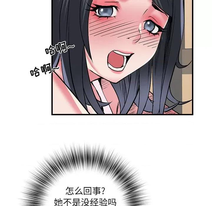 刺激的部队生活 刺激的部队生活-34 刺激的部队生活 第36页