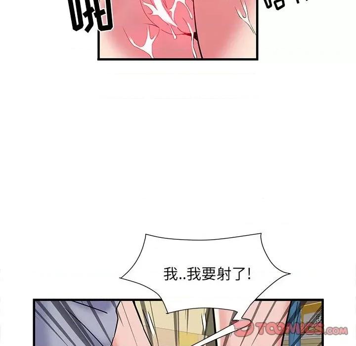 刺激的部队生活 刺激的部队生活-34 刺激的部队生活 第38页