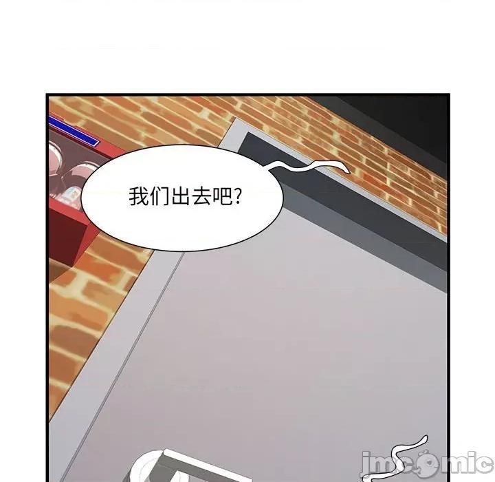 刺激的部队生活 刺激的部队生活-34 刺激的部队生活 第45页