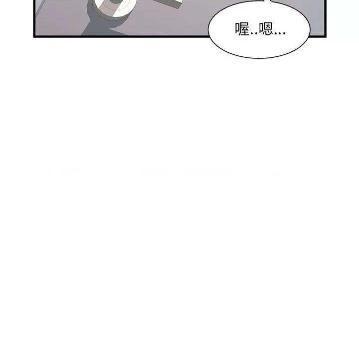 刺激的部队生活 刺激的部队生活-34 刺激的部队生活 第46页