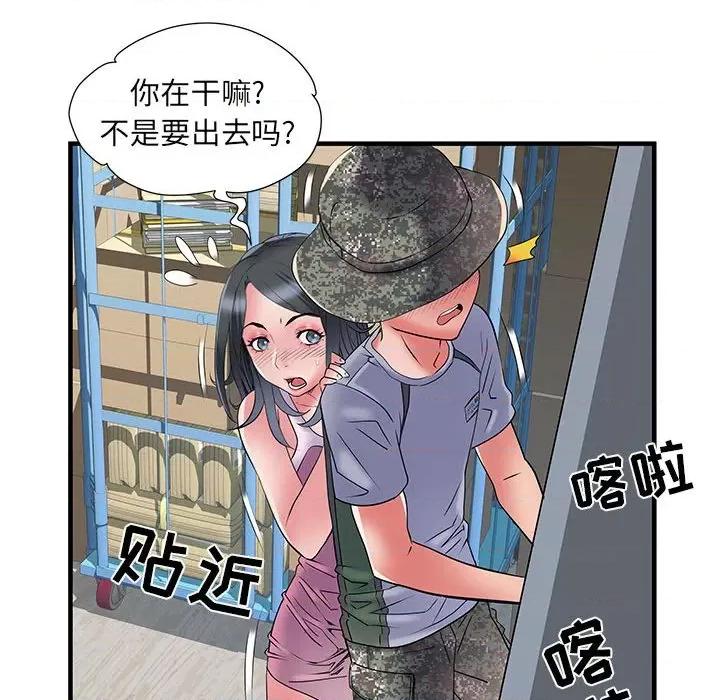 刺激的部队生活 刺激的部队生活-34 刺激的部队生活 第48页