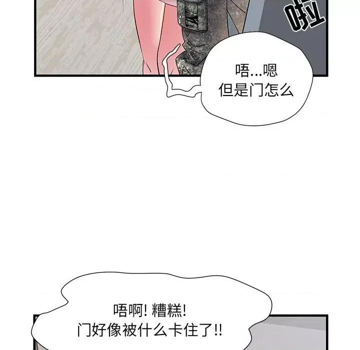 刺激的部队生活 刺激的部队生活-34 刺激的部队生活 第49页