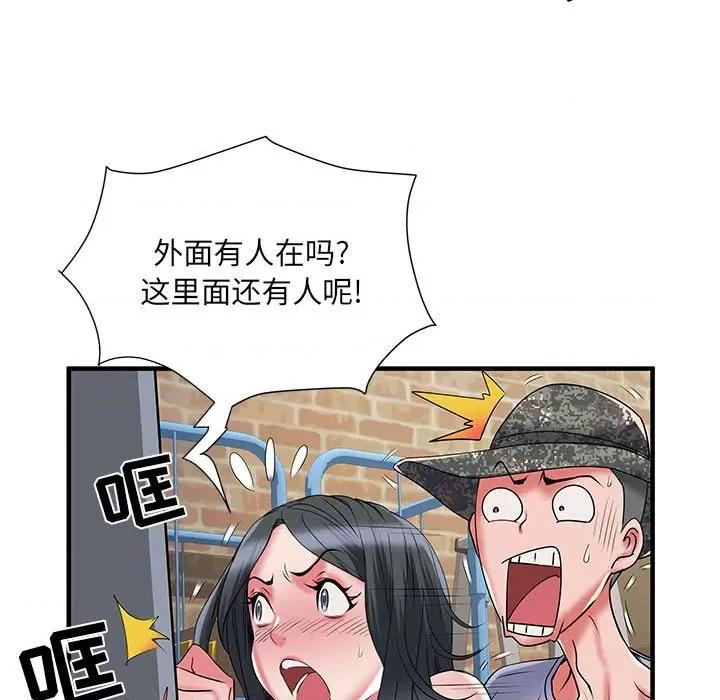 刺激的部队生活 刺激的部队生活-34 刺激的部队生活 第51页