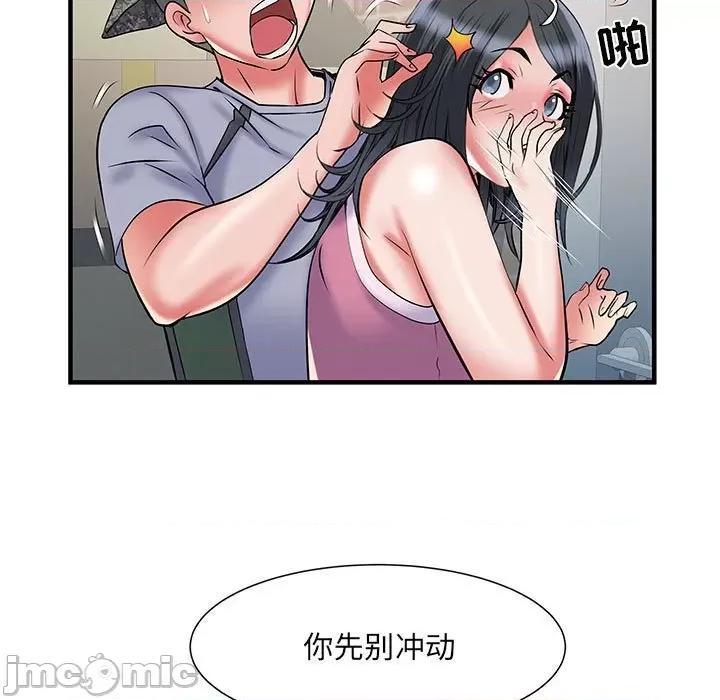 刺激的部队生活 刺激的部队生活-34 刺激的部队生活 第55页