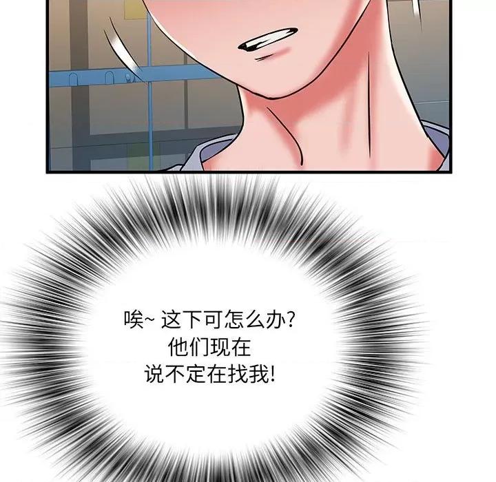 刺激的部队生活 刺激的部队生活-34 刺激的部队生活 第57页
