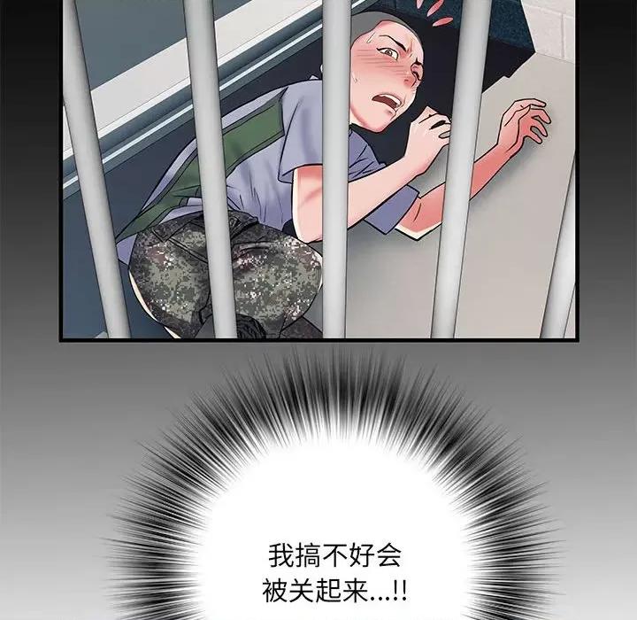 刺激的部队生活 刺激的部队生活-34 刺激的部队生活 第64页