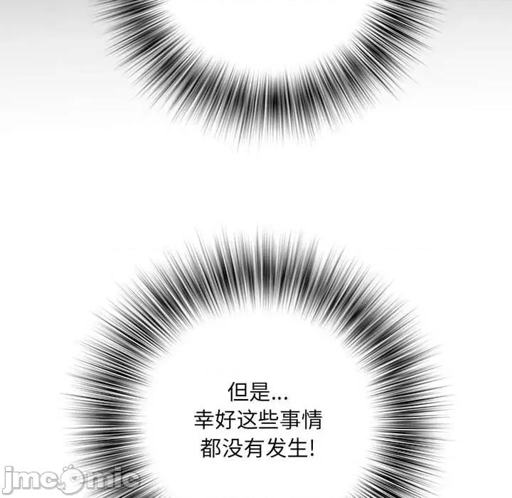 刺激的部队生活 刺激的部队生活-34 刺激的部队生活 第65页