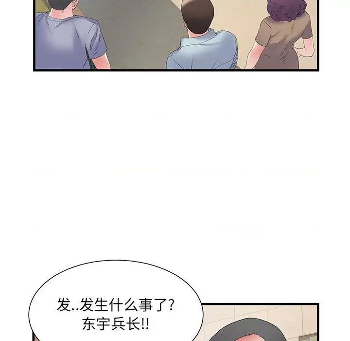 刺激的部队生活 刺激的部队生活-34 刺激的部队生活 第68页