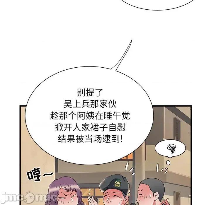 刺激的部队生活 刺激的部队生活-34 刺激的部队生活 第70页
