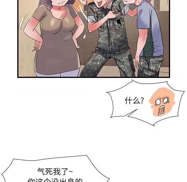 刺激的部队生活 刺激的部队生活-34 刺激的部队生活 第71页
