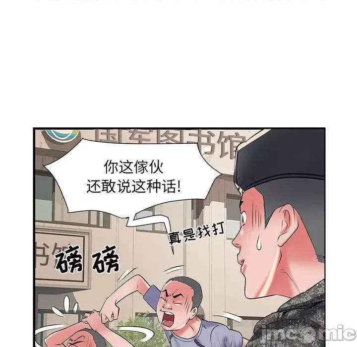 刺激的部队生活 刺激的部队生活-34 刺激的部队生活 第75页