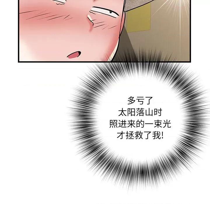 刺激的部队生活 刺激的部队生活-34 刺激的部队生活 第79页