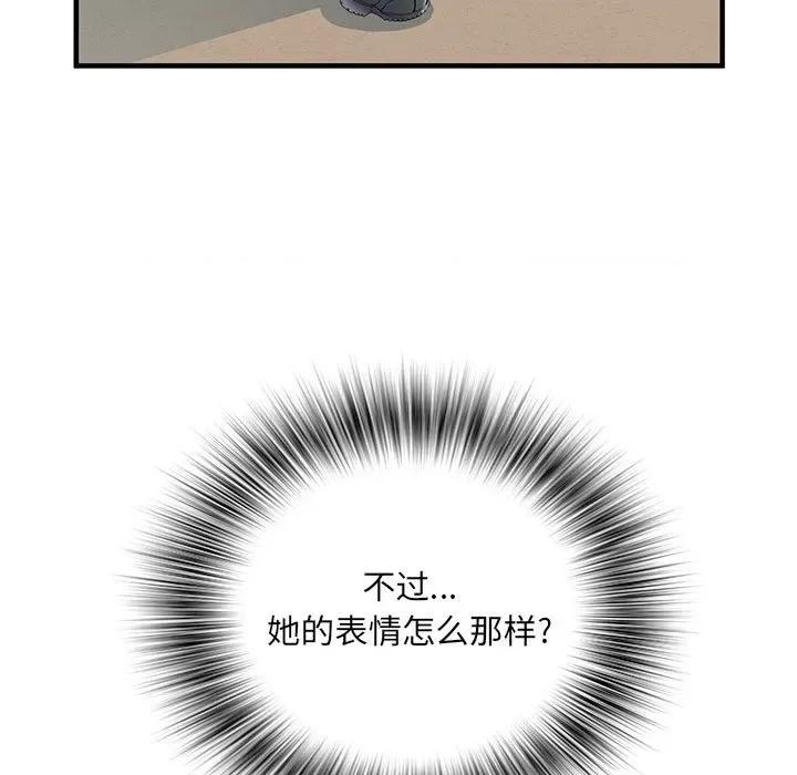 刺激的部队生活 刺激的部队生活-34 刺激的部队生活 第84页
