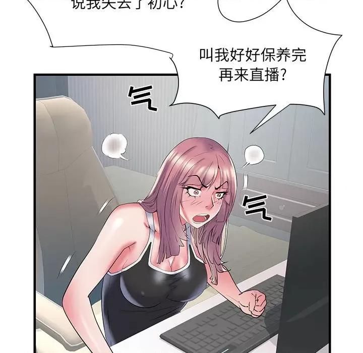 刺激的部队生活 刺激的部队生活-34 刺激的部队生活 第94页