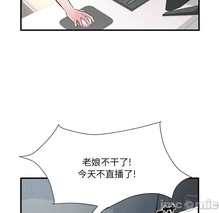 刺激的部队生活 刺激的部队生活-34 刺激的部队生活 第95页