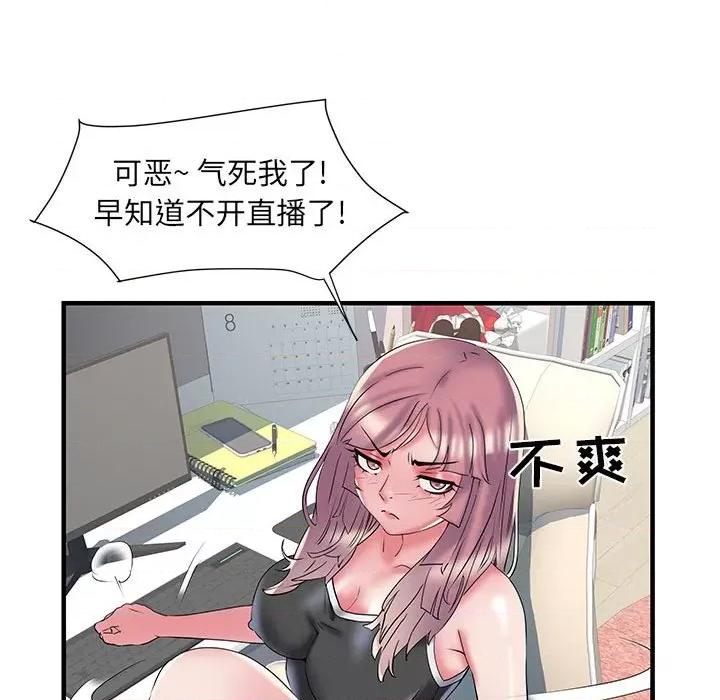 刺激的部队生活 刺激的部队生活-34 刺激的部队生活 第97页