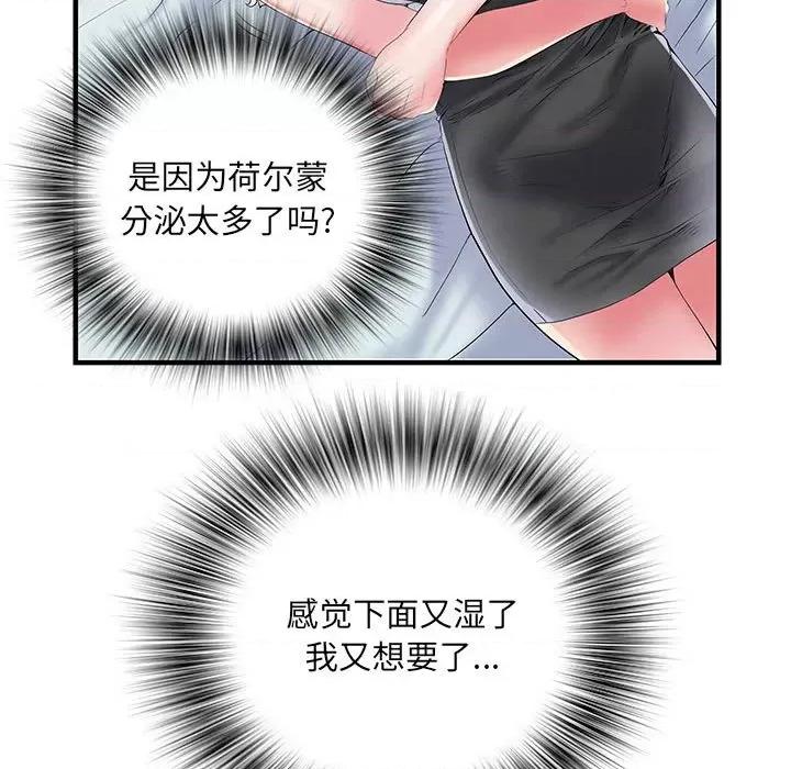 刺激的部队生活 刺激的部队生活-34 刺激的部队生活 第101页