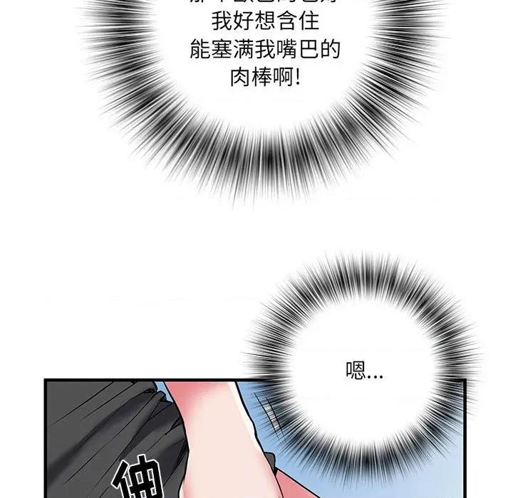 刺激的部队生活 刺激的部队生活-34 刺激的部队生活 第103页