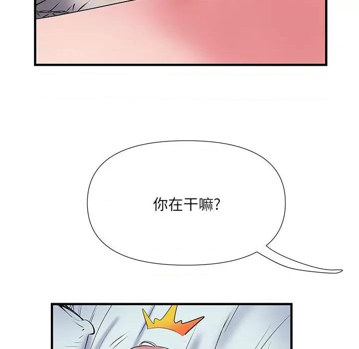 刺激的部队生活 刺激的部队生活-34 刺激的部队生活 第106页